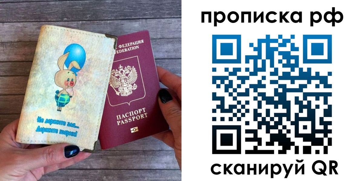 прописка в квартире в Буйе