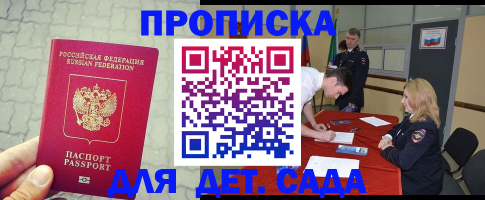 прописка от собственника в Буйе