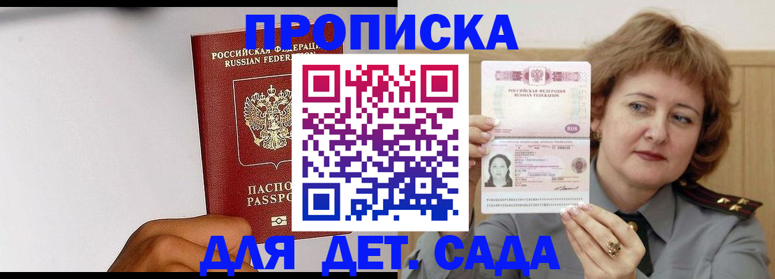 миграционный учет в Буйе