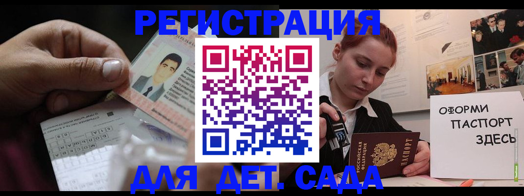 временная регистрация гарантия в Буйе
