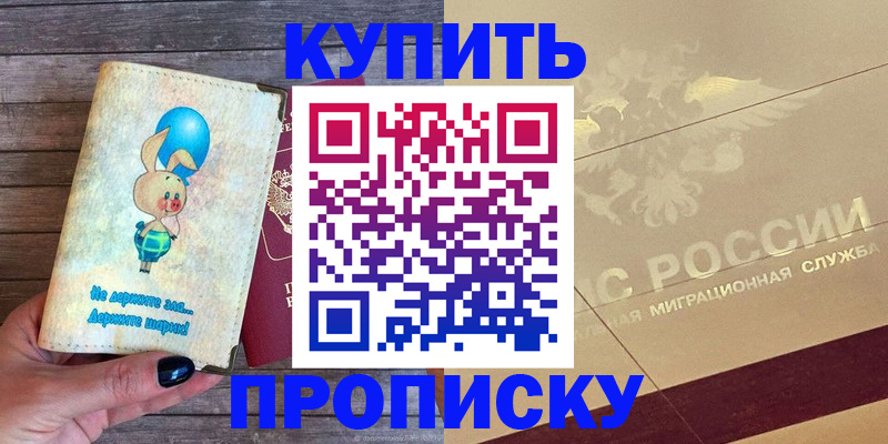 прописка поиск в Буйе