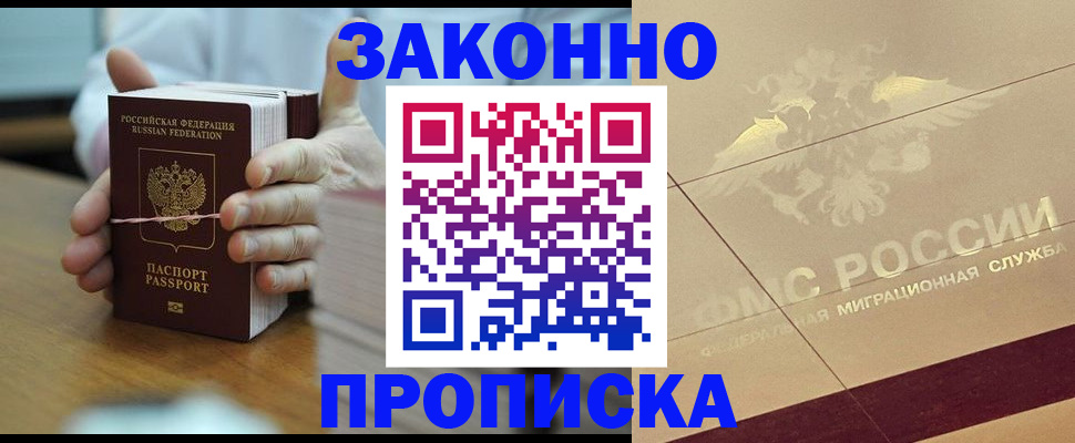 миграционный учет в Буйе