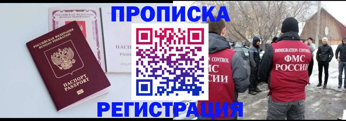 прописка поиск в Буйе