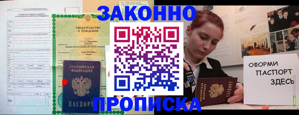 временная регистрация поиск в Буйе