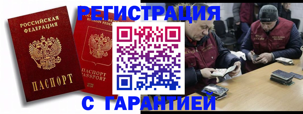 прописка в квартире в Буйе